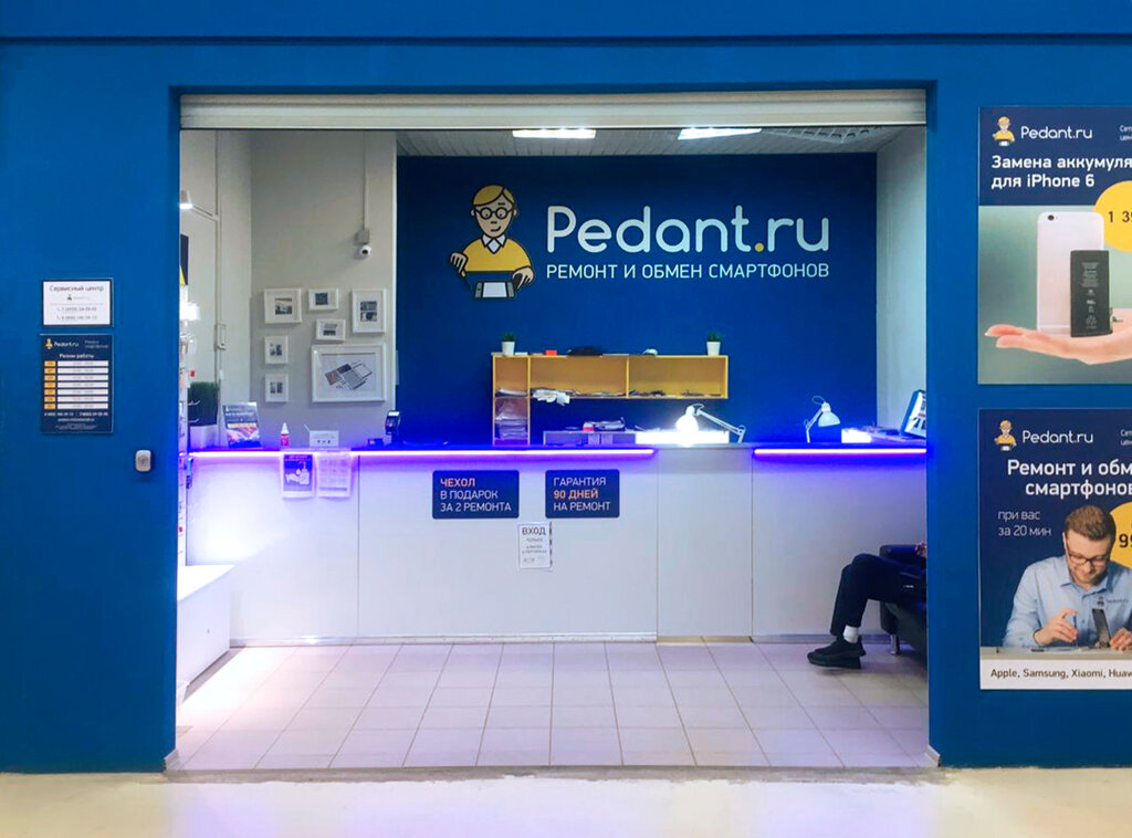 Pedant.ru